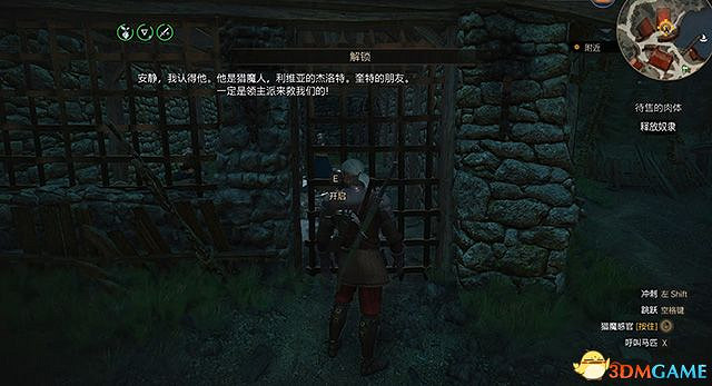《巫師3:狂獵》史凱利格支線任務一覽 史凱利傑支線任務攻略 《巫師3:狂獵》史凱利格支線任務一覽 史凱利傑支線任務攻略