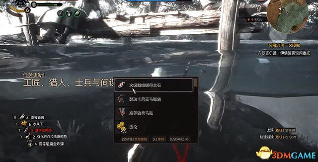 《巫師3:狂獵》石之心dlc全攻略 全支線任務全委託尋寶收集攻略 《巫師3:狂獵》石之心dlc全攻略 全支線任務全委託尋寶收集攻略