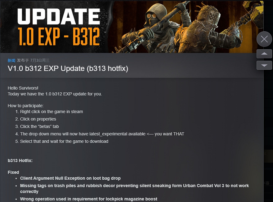 長達十年多的測試結束！1.0正式版《七日殺》褒貶不一