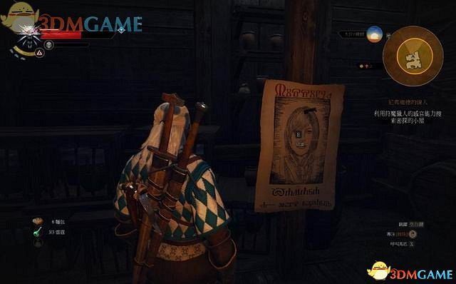 《巫師3：狂獵》次世代攻略百科 全任務全結局全收集全DLC攻略