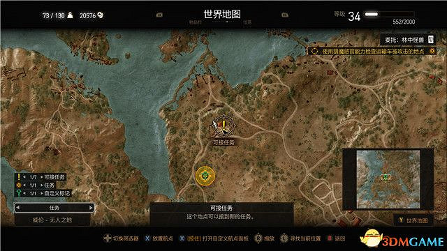 《巫師3》血與酒全任務攻略 血與酒dlc全支線全委託尋寶任務 《巫師3》血與酒全任務攻略 血與酒dlc全支線全委託尋寶任務