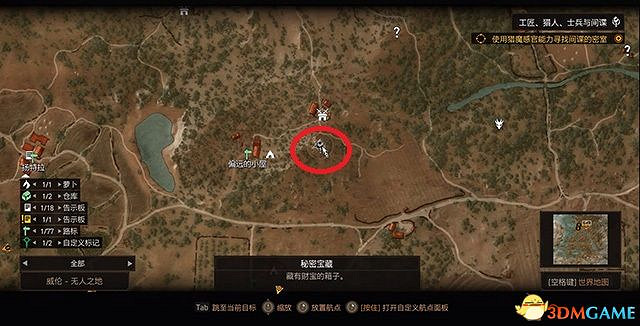 《巫師3:狂獵》石之心dlc全攻略 全支線任務全委託尋寶收集攻略 《巫師3:狂獵》石之心dlc全攻略 全支線任務全委託尋寶收集攻略