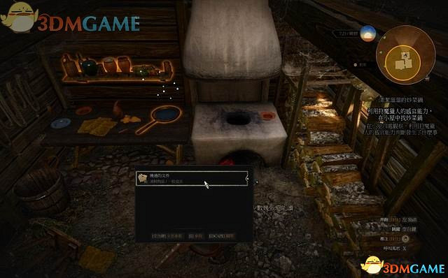 《巫師3：狂獵》次世代攻略百科 全任務全結局全收集全DLC攻略