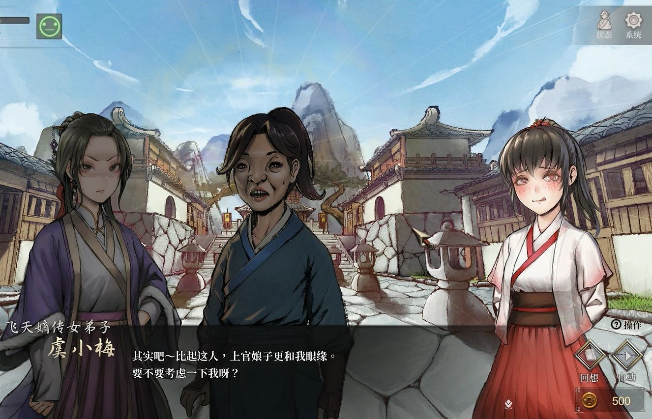 《活俠傳》上官螢隱藏劇情攻略 《活俠傳》上官螢隱藏劇情攻略