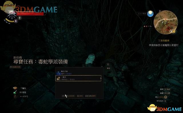 《巫師3：狂獵》次世代攻略百科 全任務全結局全收集全DLC攻略