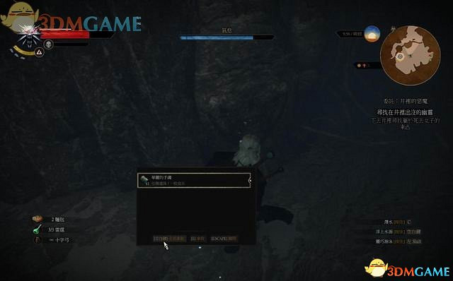 《巫師3:狂獵》全支線任務攻略 全隱藏支線任務全dlc支線攻略 《巫師3:狂獵》全支線任務攻略 全隱藏支線任務全dlc支線攻略