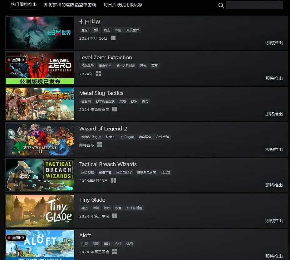 成為世界的脈搏！ 《七日世界》今日開啟PC端全球公測！