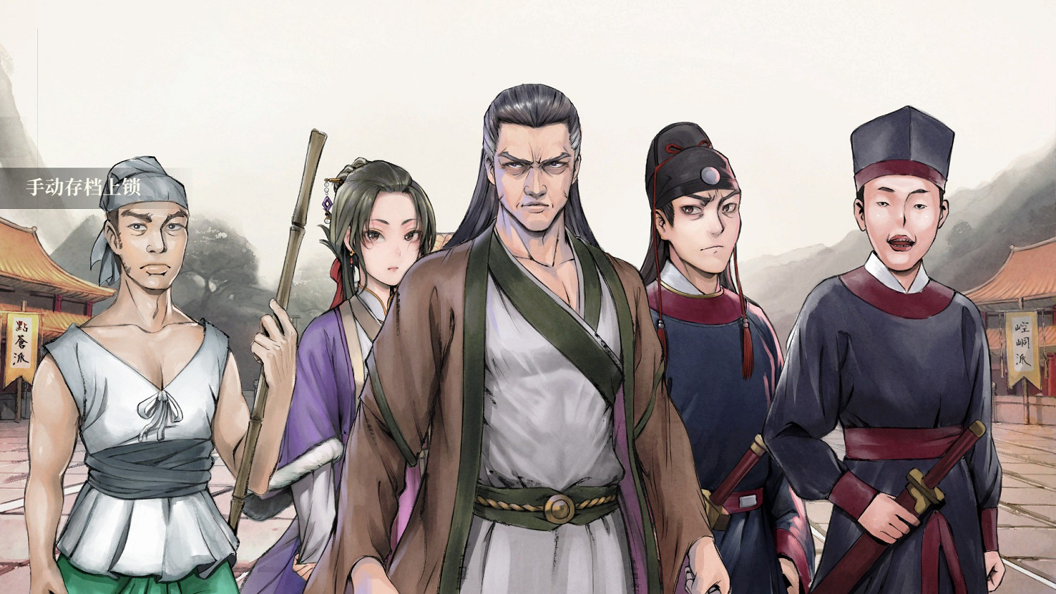 《活俠傳》風雨山武林大會劇情攻略 《活俠傳》風雨山武林大會劇情攻略