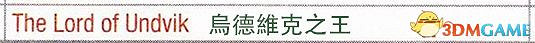 《巫師3：狂獵》次世代攻略百科 全任務全結局全收集全DLC攻略