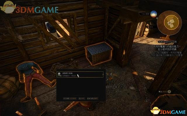 《巫師3：狂獵》次世代攻略百科 全任務全結局全收集全DLC攻略