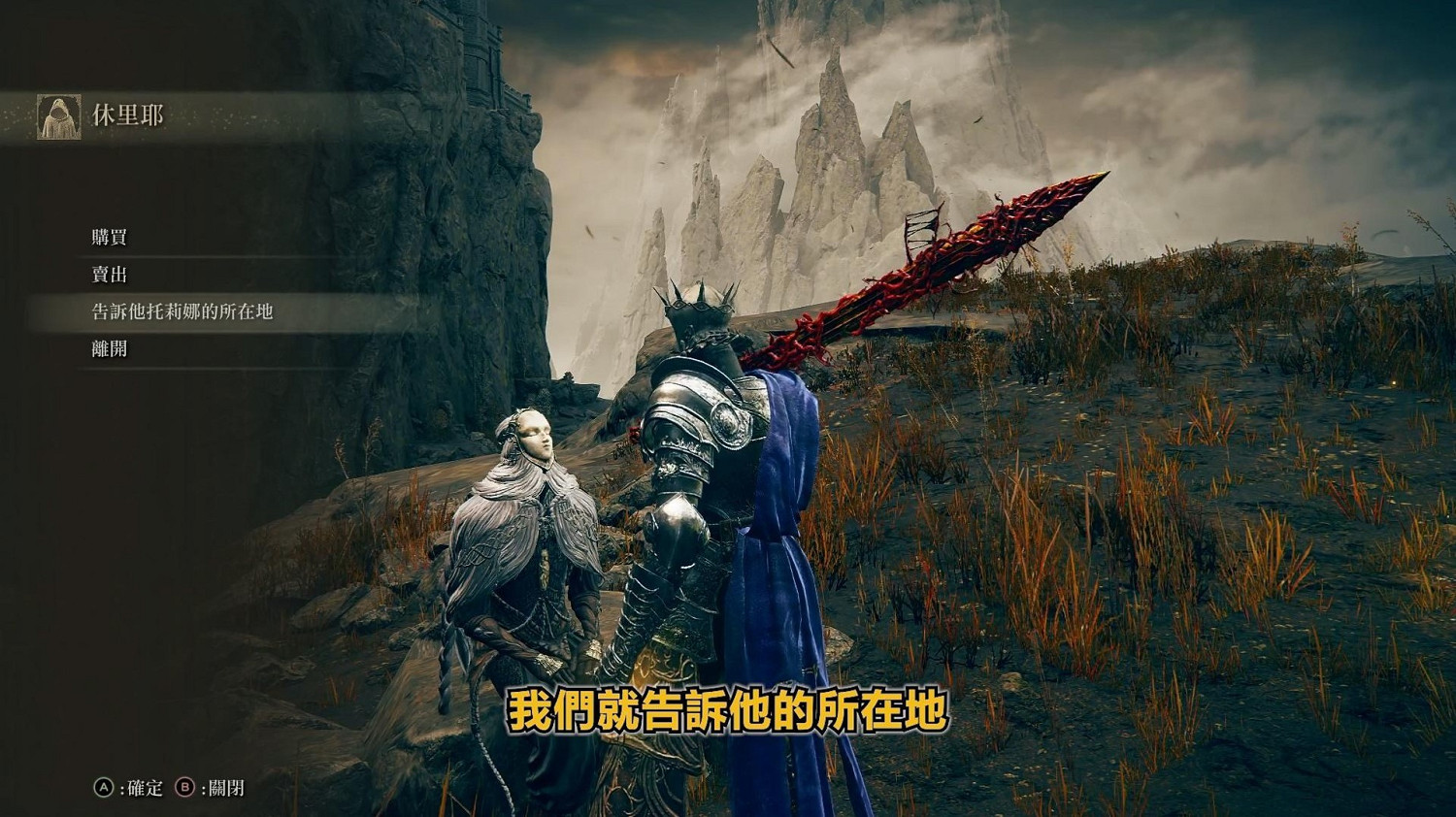 《艾爾登法環》dlc托莉娜與休裡耶支線流程詳解