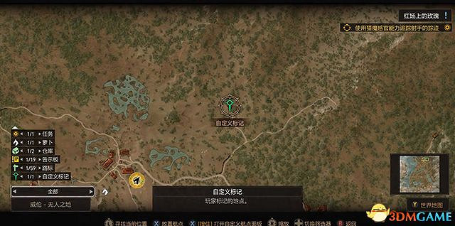 《巫師3:狂獵》石之心dlc全攻略 全支線任務全委託尋寶收集攻略 《巫師3:狂獵》石之心dlc全攻略 全支線任務全委託尋寶收集攻略