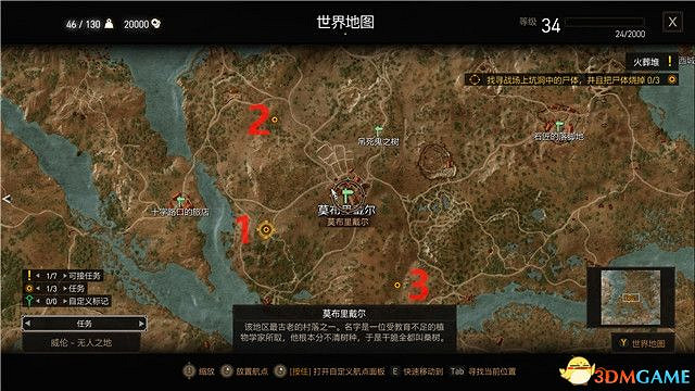 《巫師3》血與酒全任務攻略 血與酒dlc全支線全委託尋寶任務 《巫師3》血與酒全任務攻略 血與酒dlc全支線全委託尋寶任務