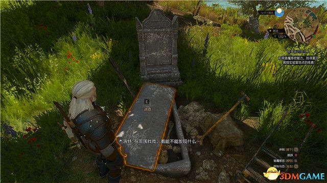 《巫師3》血與酒全任務攻略 血與酒dlc全支線全委託尋寶任務 《巫師3》血與酒全任務攻略 血與酒dlc全支線全委託尋寶任務