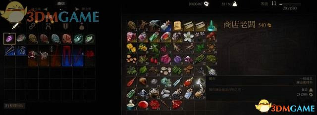 《巫師3：狂獵》次世代攻略百科 全任務全結局全收集全DLC攻略