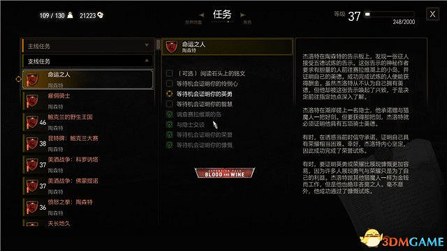 《巫師3》血與酒全任務攻略 血與酒dlc全支線全委託尋寶任務 《巫師3》血與酒全任務攻略 血與酒dlc全支線全委託尋寶任務