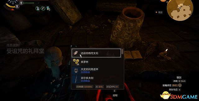 《巫師3:狂獵》石之心dlc全攻略 全支線任務全委託尋寶收集攻略 《巫師3:狂獵》石之心dlc全攻略 全支線任務全委託尋寶收集攻略