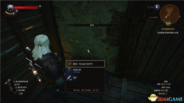 《巫師3》血與酒全任務攻略 血與酒dlc全支線全委託尋寶任務 《巫師3》血與酒全任務攻略 血與酒dlc全支線全委託尋寶任務