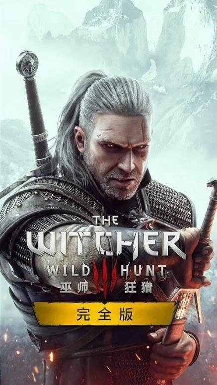 《巫師3：狂獵》次世代攻略百科 全任務全結局全收集全DLC攻略