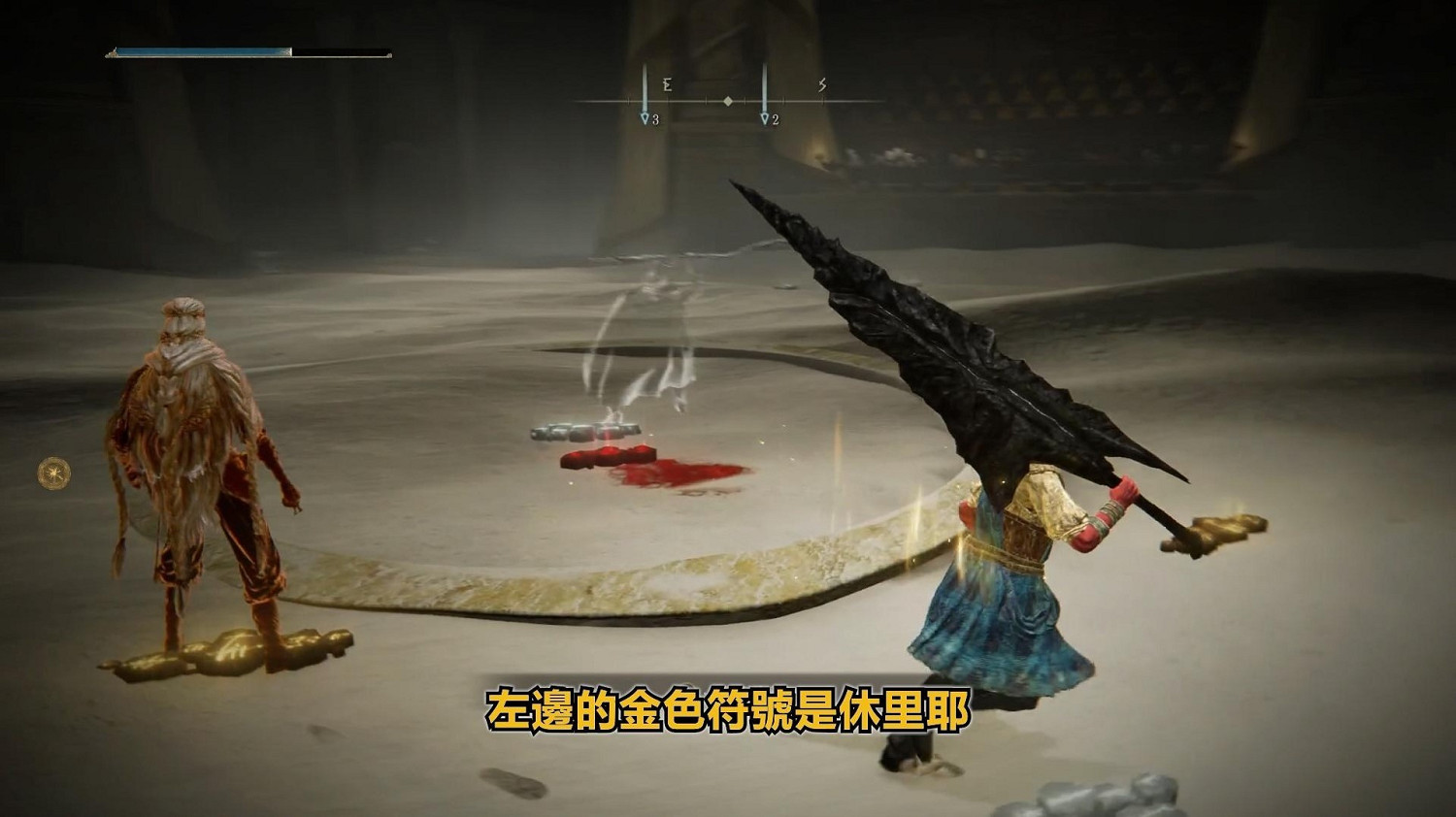 《艾爾登法環》dlc托莉娜與休裡耶支線流程詳解