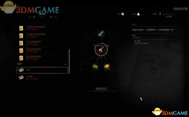 《巫師3:狂獵》全支線任務攻略 全隱藏支線任務全dlc支線攻略 《巫師3:狂獵》全支線任務攻略 全隱藏支線任務全dlc支線攻略