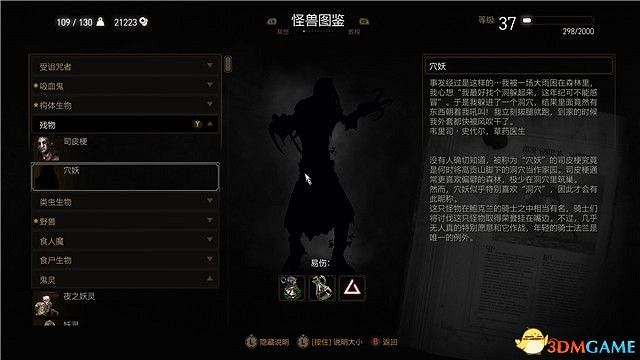 《巫師3》血與酒全任務攻略 血與酒dlc全支線全委託尋寶任務 《巫師3》血與酒全任務攻略 血與酒dlc全支線全委託尋寶任務