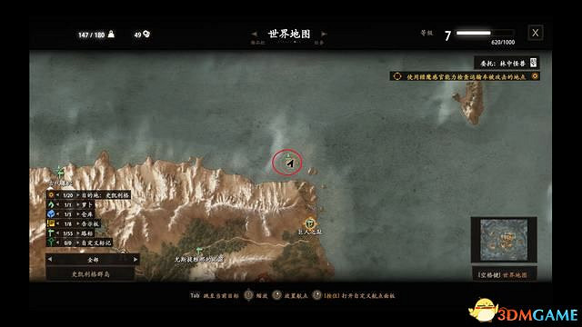 《巫師3:狂獵》史凱利格支線任務一覽 史凱利傑支線任務攻略 《巫師3:狂獵》史凱利格支線任務一覽 史凱利傑支線任務攻略