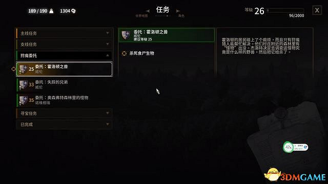 《巫師3:狂獵》威倫支線任務一覽 威倫無人之地支線任務攻略 《巫師3:狂獵》威倫支線任務一覽 威倫無人之地支線任務攻略