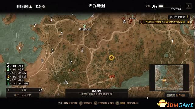 《巫師3:狂獵》威倫支線任務一覽 威倫無人之地支線任務攻略 《巫師3:狂獵》威倫支線任務一覽 威倫無人之地支線任務攻略