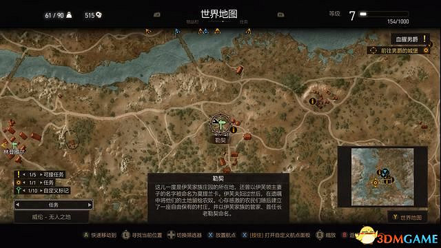 《巫師3:狂獵》威倫支線任務一覽 威倫無人之地支線任務攻略 《巫師3:狂獵》威倫支線任務一覽 威倫無人之地支線任務攻略