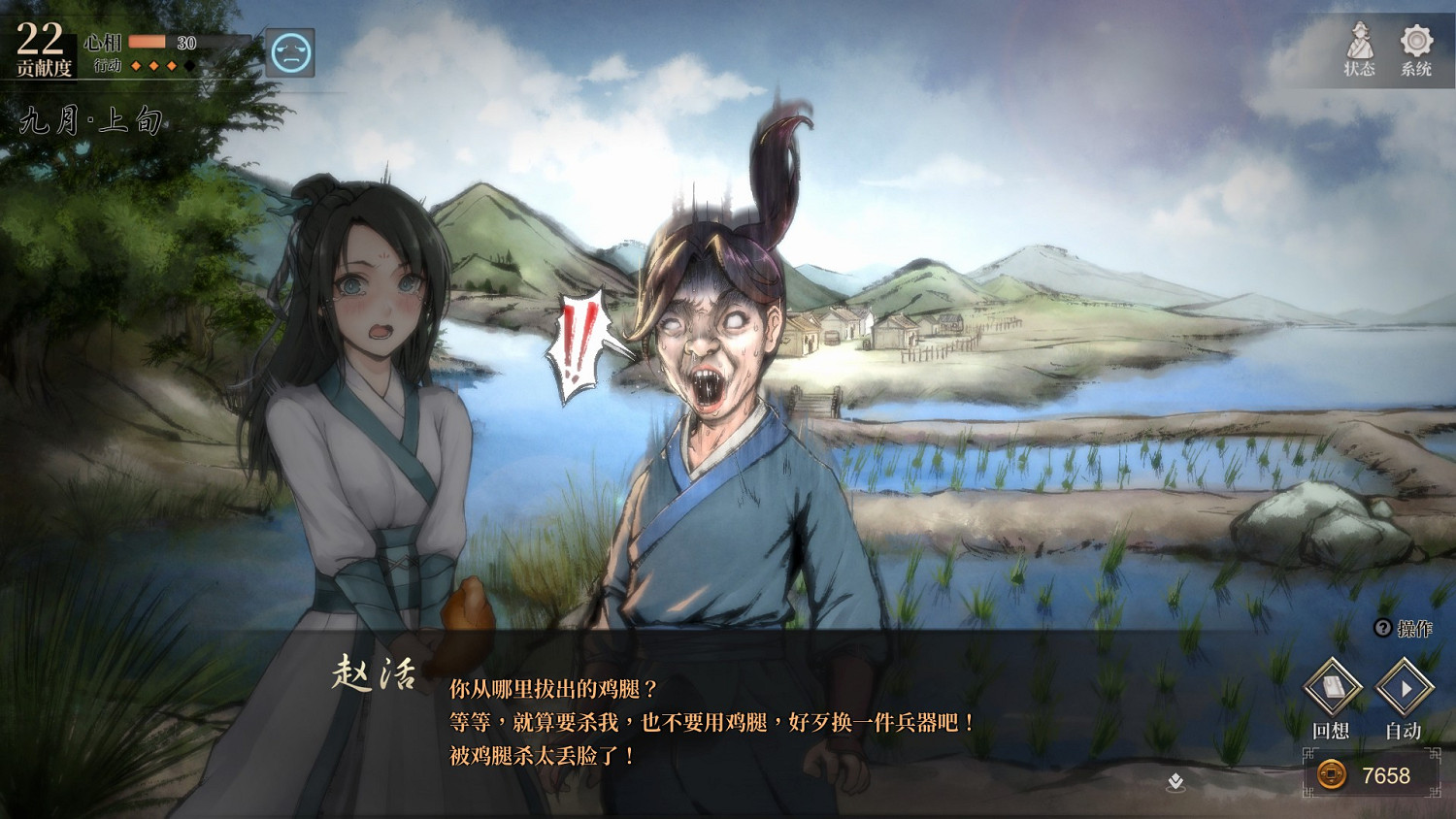 《活俠傳》龍湘隱藏劇情攻略 《活俠傳》龍湘隱藏劇情攻略