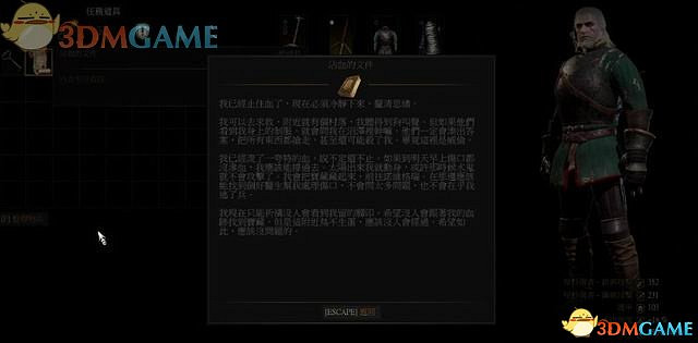 《巫師3：狂獵》次世代攻略百科 全任務全結局全收集全DLC攻略