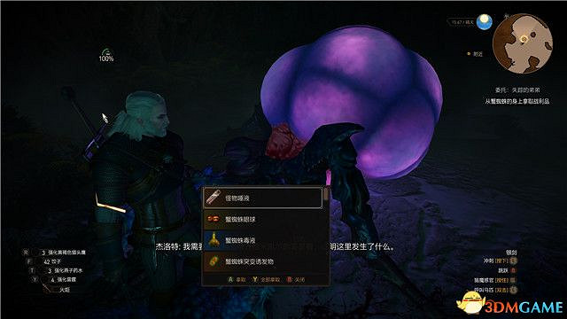 《巫師3》血與酒全任務攻略 血與酒dlc全支線全委託尋寶任務 《巫師3》血與酒全任務攻略 血與酒dlc全支線全委託尋寶任務