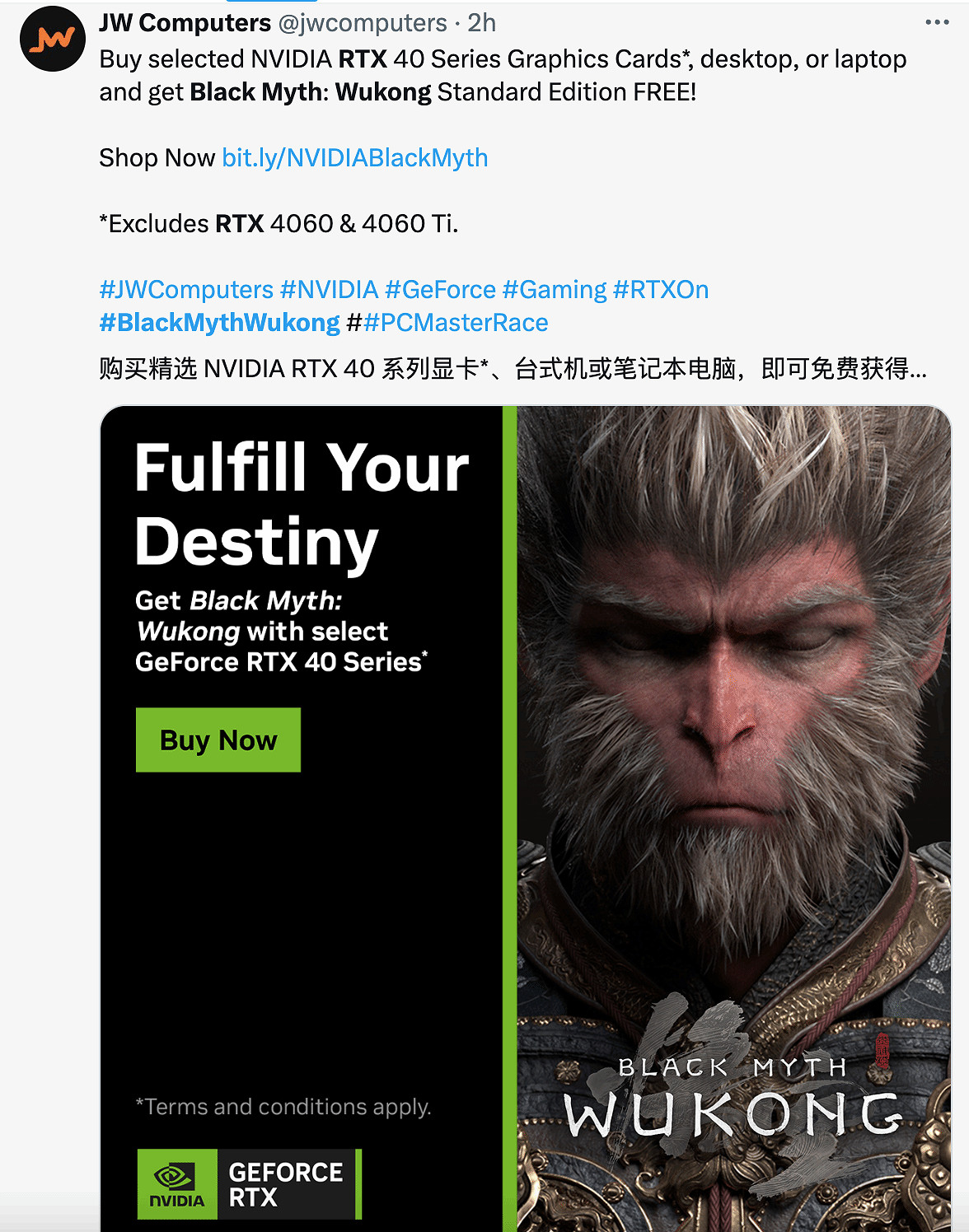 《黑神話》海外宣發：大量外媒轉發買顯卡送遊戲活動