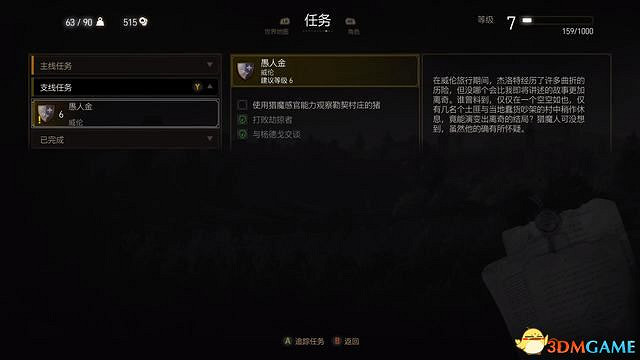 《巫師3:狂獵》威倫支線任務一覽 威倫無人之地支線任務攻略 《巫師3:狂獵》威倫支線任務一覽 威倫無人之地支線任務攻略