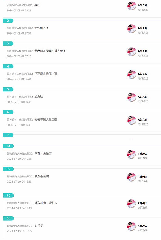 PDD本人疑似透露即將複播：自曝去年人生出現巨變