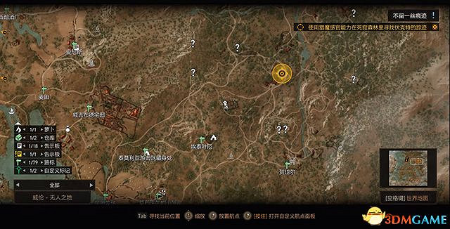 《巫師3:狂獵》石之心dlc全攻略 全支線任務全委託尋寶收集攻略 《巫師3:狂獵》石之心dlc全攻略 全支線任務全委託尋寶收集攻略