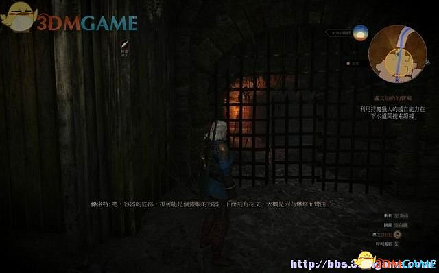 《巫師3:狂獵》次世代版圖文攻略 主線劇情流程攻略 《巫師3:狂獵》次世代版圖文攻略 主線劇情流程攻略