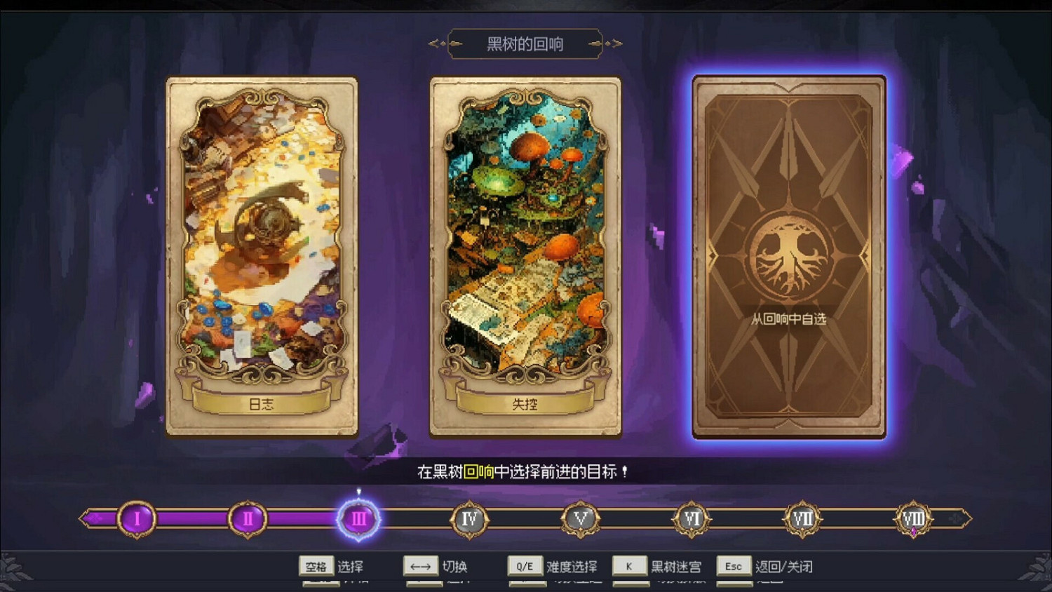 中國大陸研發肉鴿《七度荒域：混沌之樹》Steam頁面 發售日待定