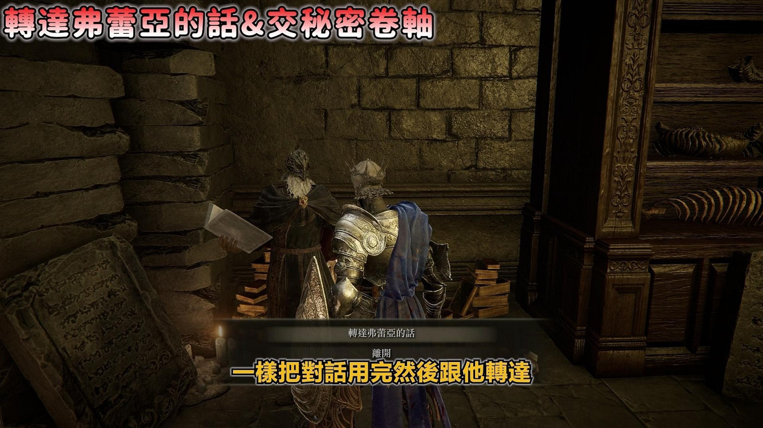 《艾爾登法環》dlc弗蕾亞與老兵安帕赫支線攻略 《艾爾登法環》dlc弗蕾亞與老兵安帕赫支線攻略