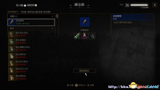 《巫師3：狂獵》次世代攻略百科 全任務全結局全收集全DLC攻略