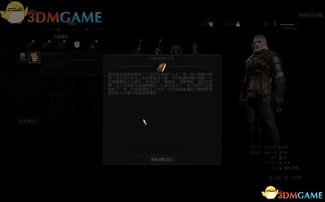 《巫師3:狂獵》全支線任務攻略 全隱藏支線任務全dlc支線攻略 《巫師3:狂獵》全支線任務攻略 全隱藏支線任務全dlc支線攻略