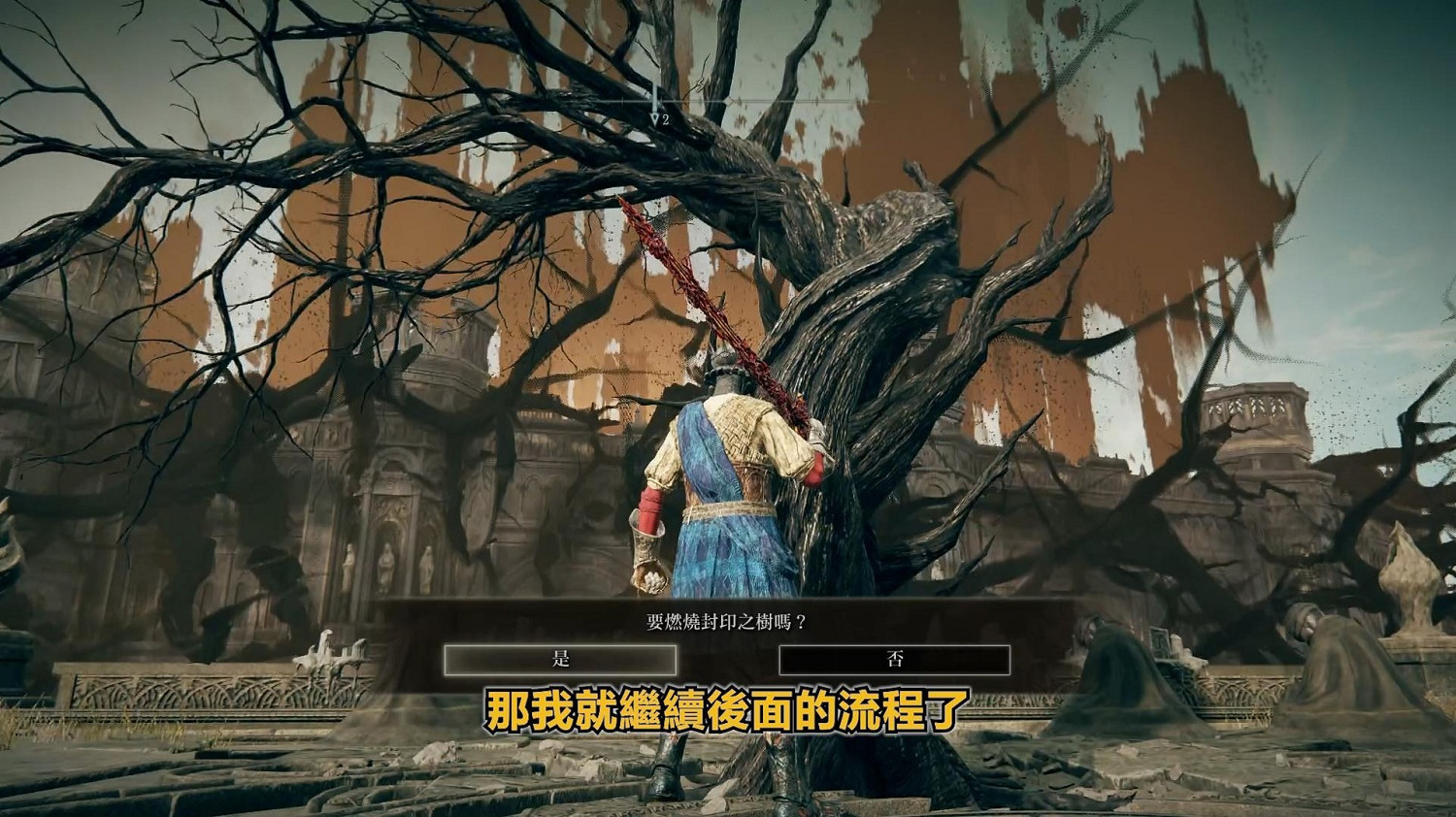 《艾爾登法環》dlc托莉娜與休裡耶支線流程詳解