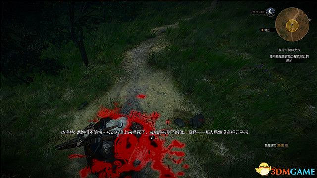 《巫師3》血與酒全任務攻略 血與酒dlc全支線全委託尋寶任務 《巫師3》血與酒全任務攻略 血與酒dlc全支線全委託尋寶任務