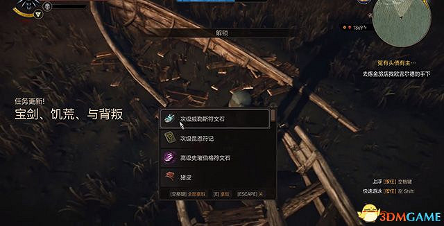 《巫師3:狂獵》石之心dlc全攻略 全支線任務全委託尋寶收集攻略 《巫師3:狂獵》石之心dlc全攻略 全支線任務全委託尋寶收集攻略