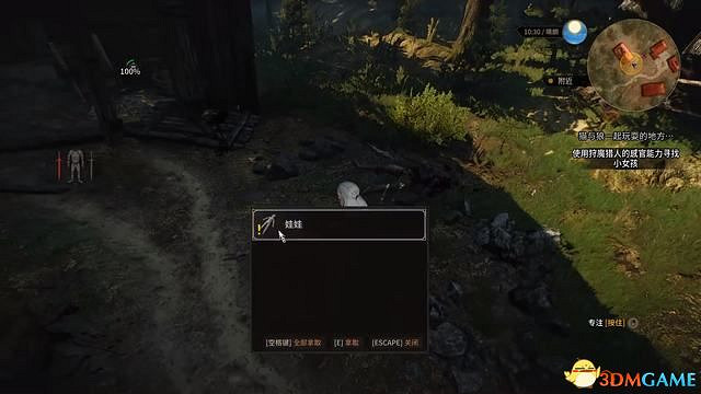 《巫師3:狂獵》威倫支線任務一覽 威倫無人之地支線任務攻略 《巫師3:狂獵》威倫支線任務一覽 威倫無人之地支線任務攻略
