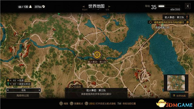 《巫師3》血與酒全任務攻略 血與酒dlc全支線全委託尋寶任務 《巫師3》血與酒全任務攻略 血與酒dlc全支線全委託尋寶任務