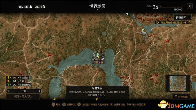 《巫師3》血與酒全任務攻略 血與酒dlc全支線全委託尋寶任務 《巫師3》血與酒全任務攻略 血與酒dlc全支線全委託尋寶任務