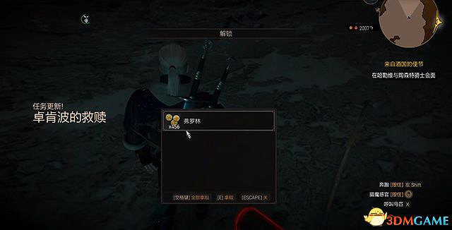 《巫師3:狂獵》石之心dlc全攻略 全支線任務全委託尋寶收集攻略 《巫師3:狂獵》石之心dlc全攻略 全支線任務全委託尋寶收集攻略