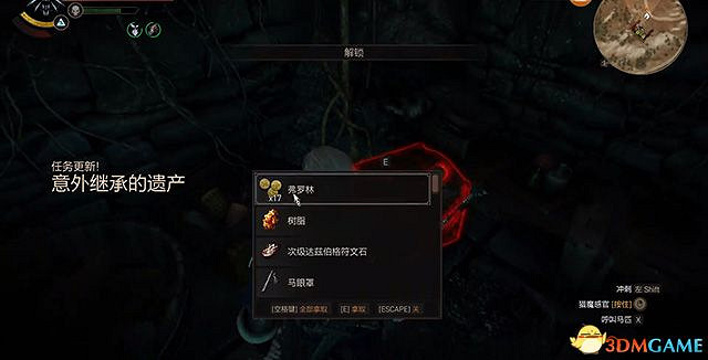 《巫師3:狂獵》石之心dlc全攻略 全支線任務全委託尋寶收集攻略 《巫師3:狂獵》石之心dlc全攻略 全支線任務全委託尋寶收集攻略